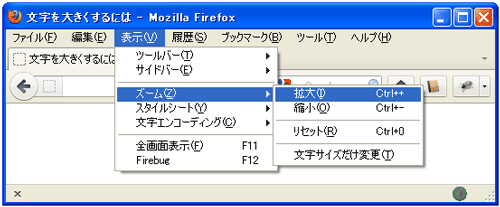 Windows版Firefox（ファイアーフォックス）